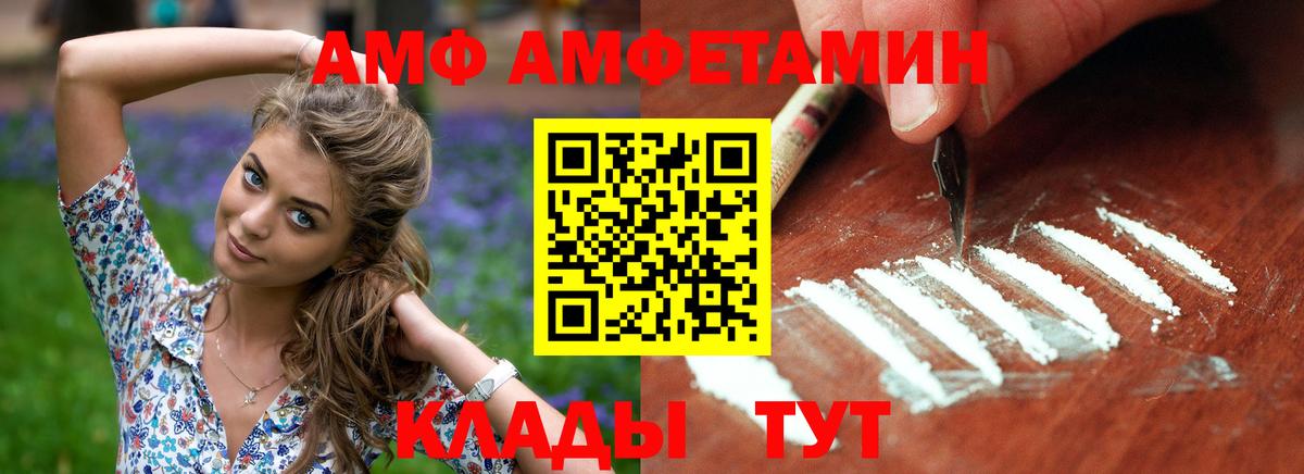 АМФЕТАМИН Premium Асбест