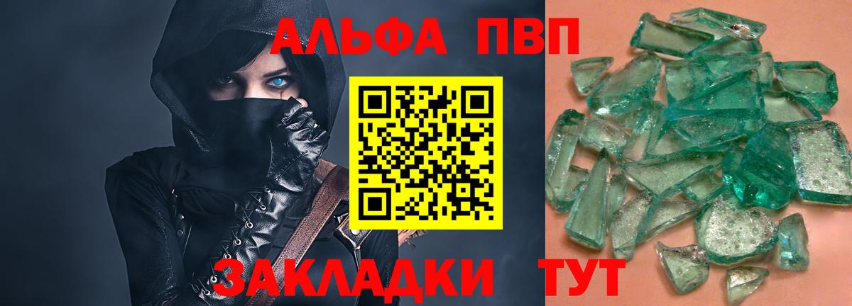 APVP СК  Alpha-PVP Соль  Альфа ПВП мука  Асбест  Альфа ПВП  Вход с VPN 