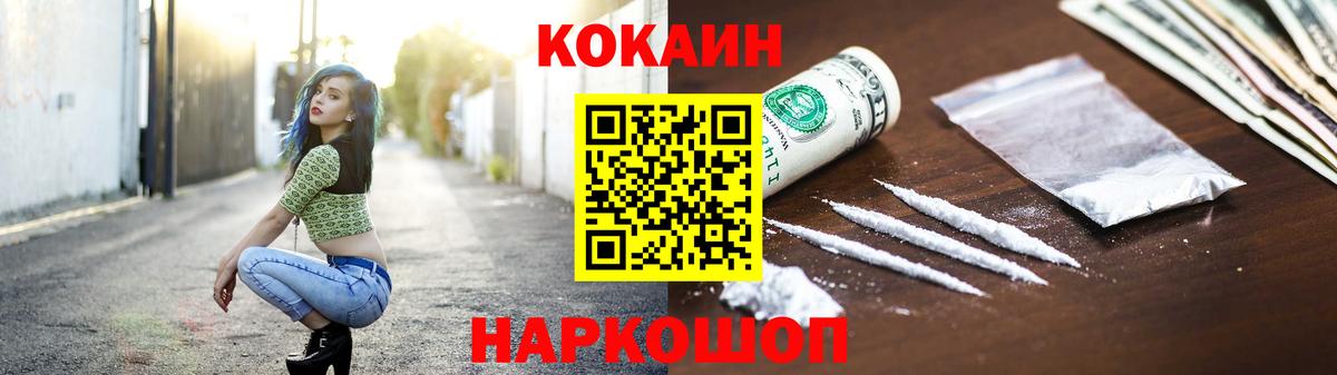 Кокаин Columbia  Вход с VPN  Кокаин Fish Scale  Асбест 