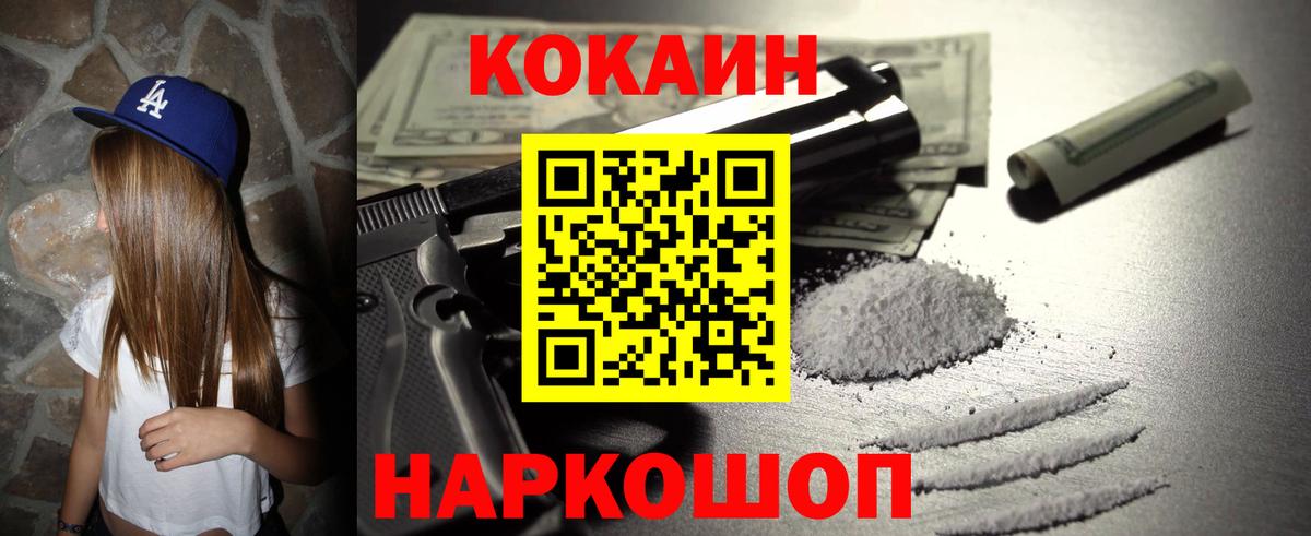 Кокаин 97% Асбест