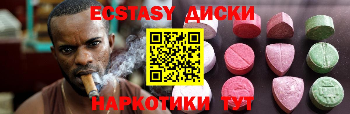 ЭКСТАЗИ ешки  Экстази  Ecstasy бентли  где можно купить   Вход с VPN  Асбест 