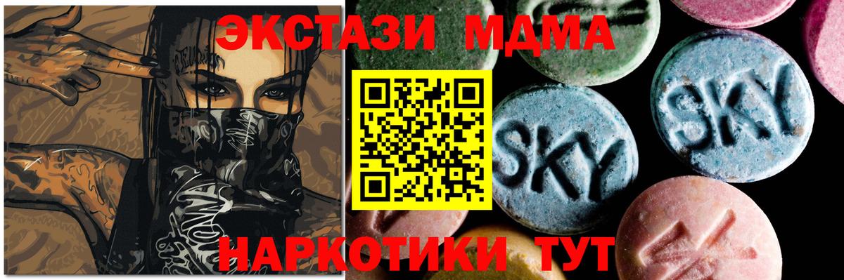 МДМА crystal  Вход с VPN  МДМА VHQ  Асбест 