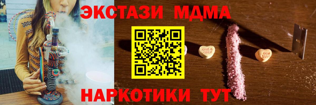 MDMA молли Асбест