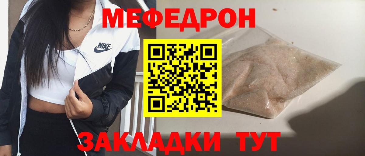 Мефедрон  Асбест