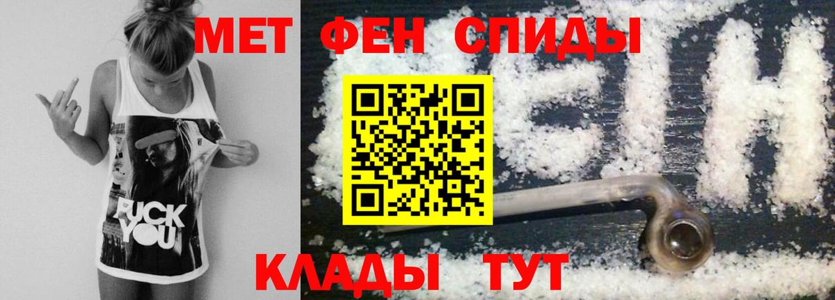 Метамфетамин Methamphetamine Асбест