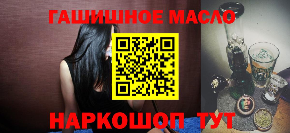 Дистиллят ТГК THC oil Асбест