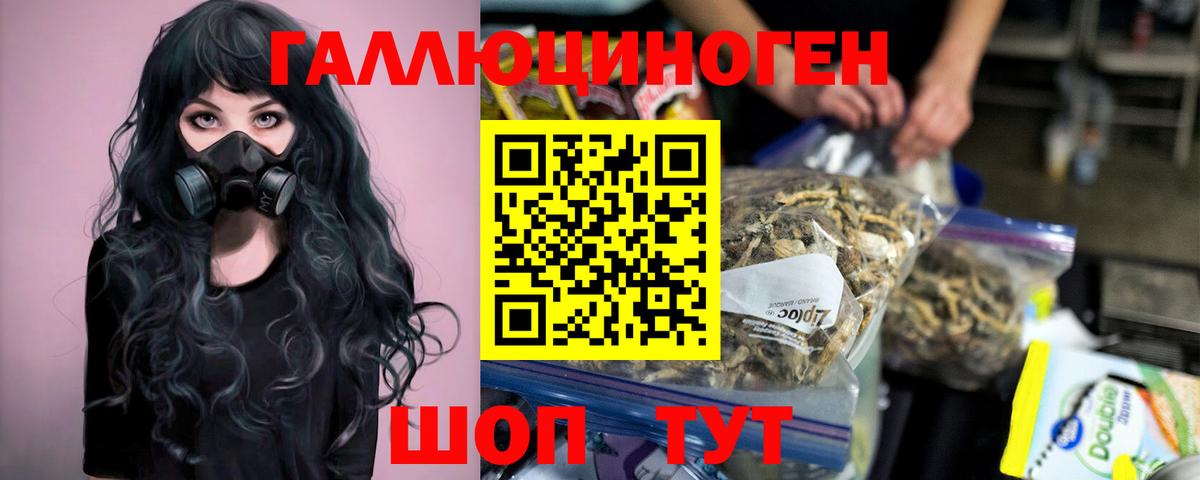 Псилоцибиновые грибы MAGIC MUSHROOMS  Вход с VPN  Галлюциногенные грибы мухоморы  Асбест 